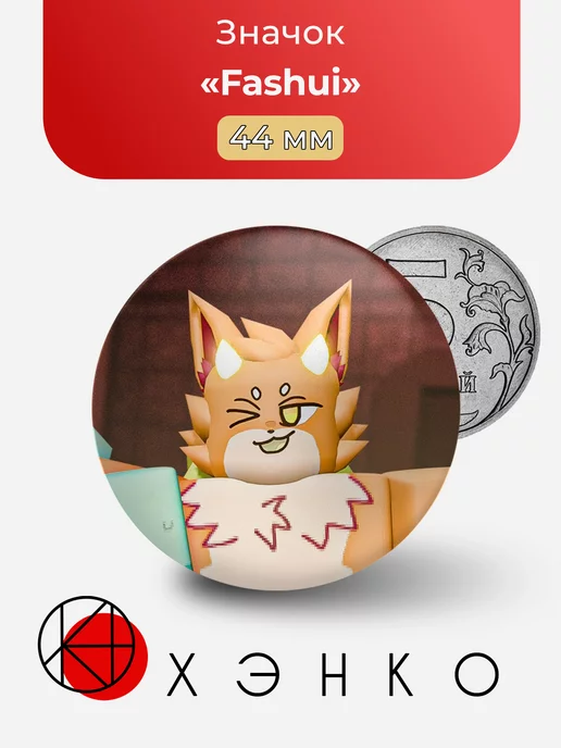 Kaiju paradise в roblox Роблокс Fashui