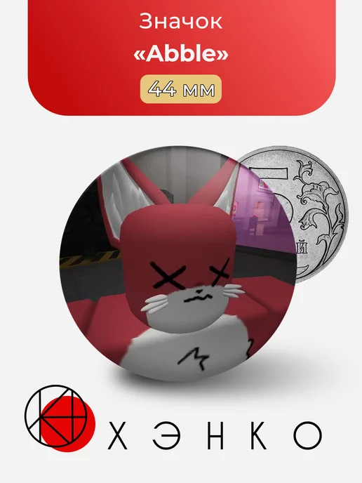Kaiju paradise в roblox Роблокс Abble