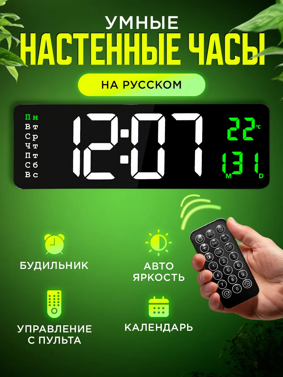 Настенные часы бесшумные...