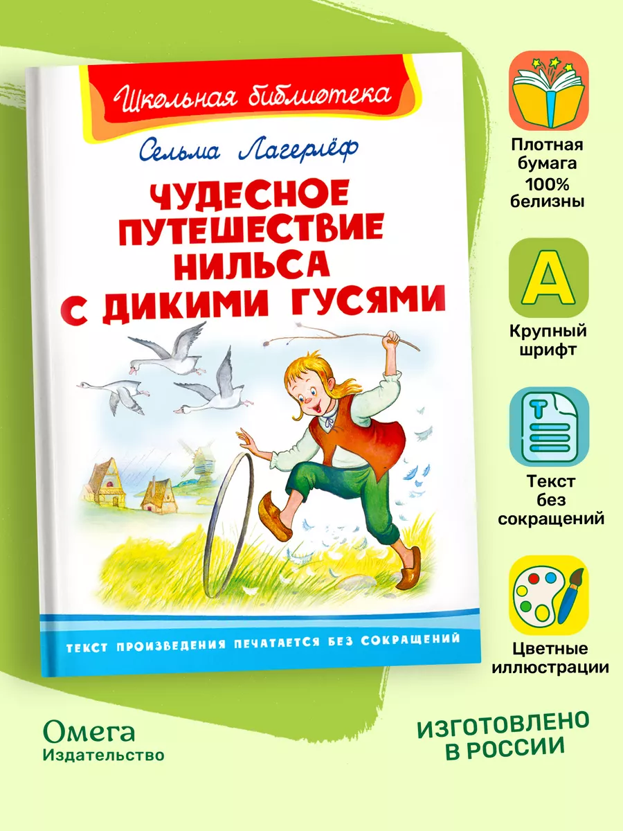 📖 Рецепты из дикого гуся на ужин - как приготовить в домашних условиях - Дикоед