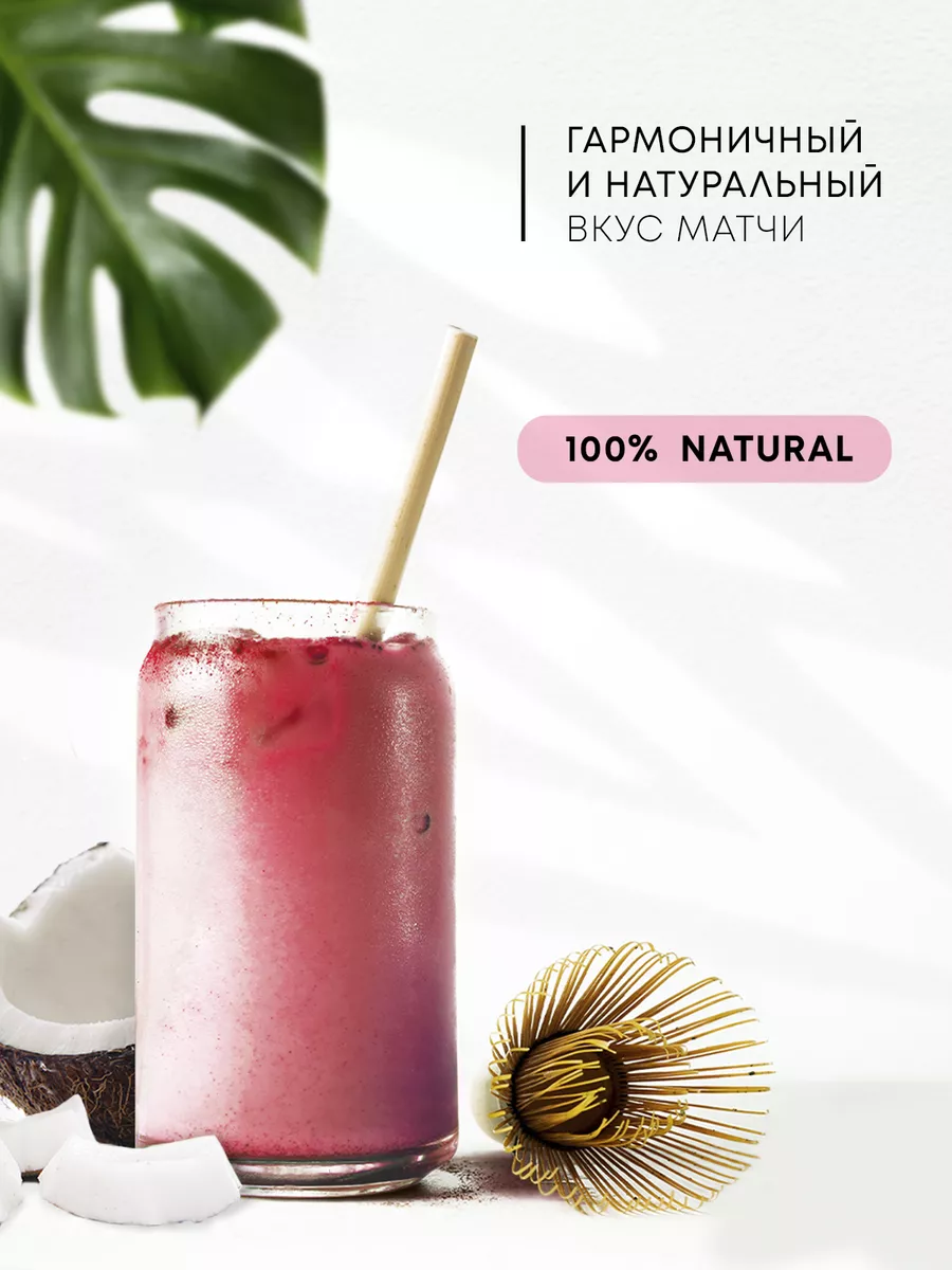 Розовая Матча Латте, 100 гр CEREMONY TEA 181410298 купить за 479 ₽ в  интернет-магазине Wildberries