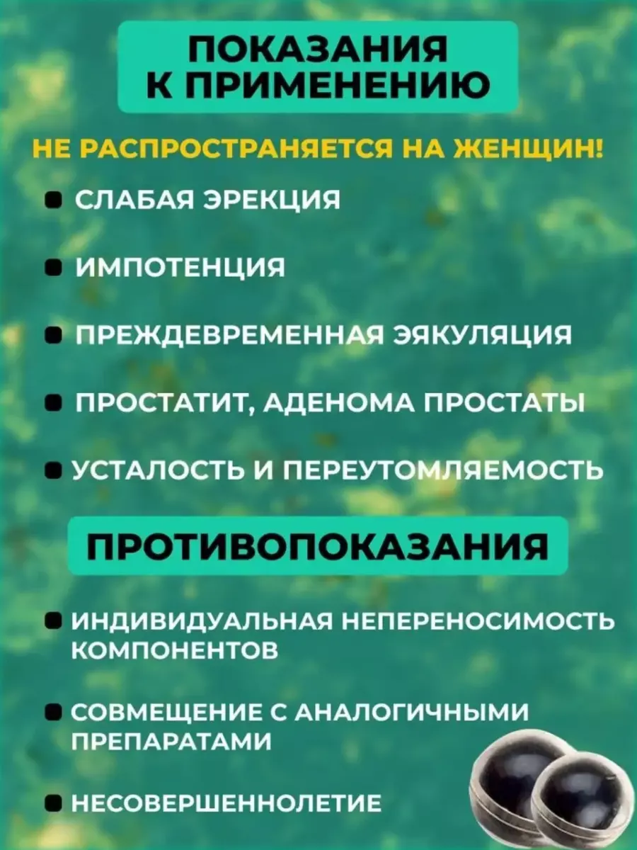 Капсулы быстродействующие от простатита таблетки для двоих Золотой олень  181410307 купить в интернет-магазине Wildberries