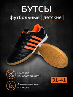 Бутсы футбольные ViTAISPORT 181410440 купить за 1 446 ₽ в интернет-магазине Wildberries