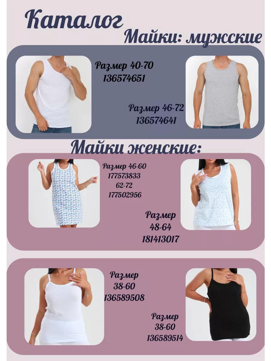 Майка Бабушкина короткая AL&IR Textile Ivanovo 181413017 купить за 276 ₽ в  интернет-магазине Wildberries