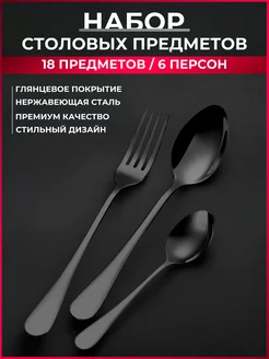 Наборы столовых приборов RusWoods 181414073 купить за 892 ₽ в интернет-магазине Wildberries