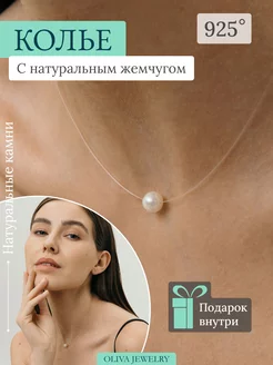 Колье серебро 925 жемчуг натуральный JP OLIVA 181415740 купить за 813 ₽ в интернет-магазине Wildberries