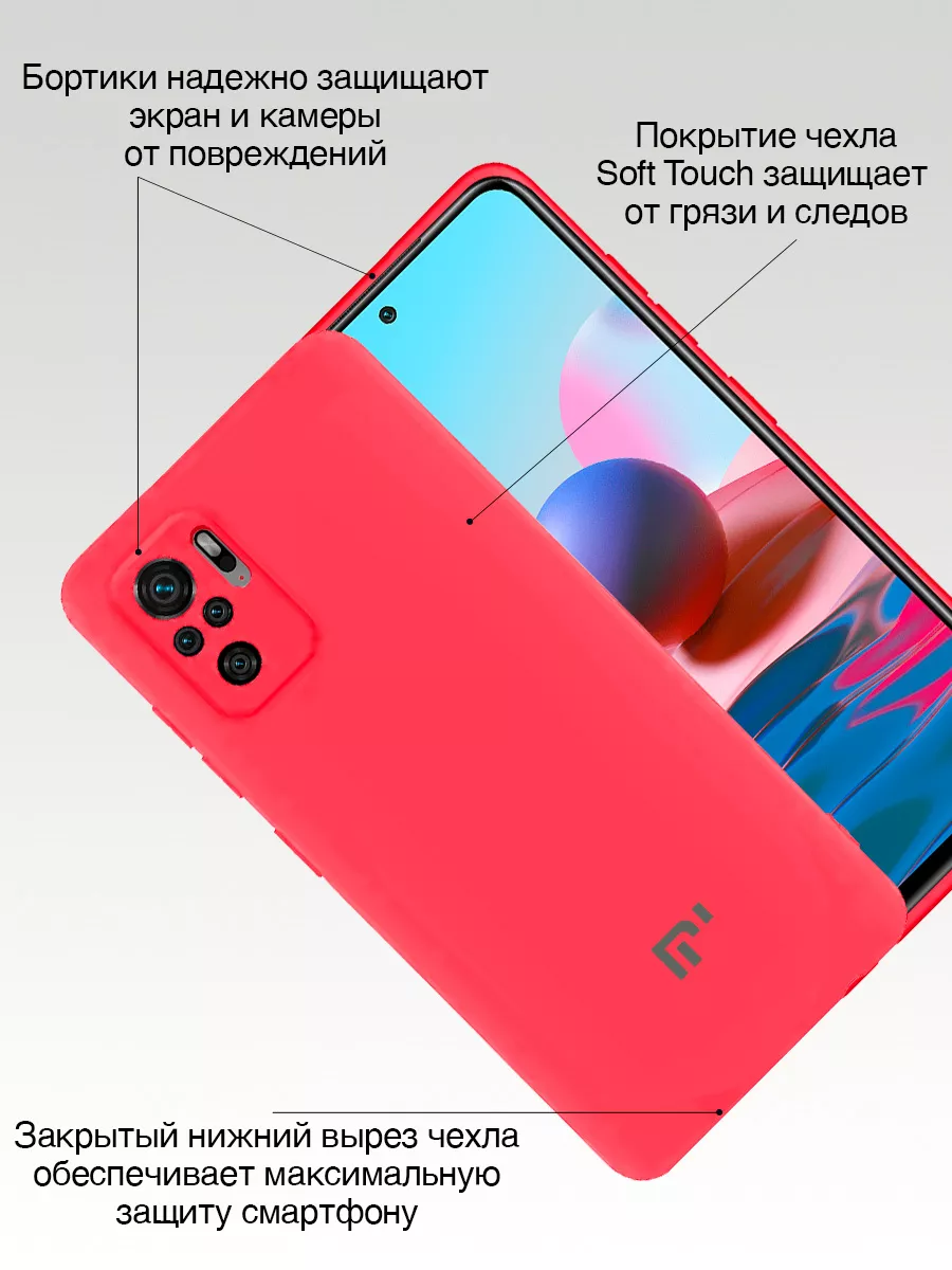 Чехол для Xiaomi Redmi Note 10 на редми нот 10s Mobi Mall 181417595 купить  за 274 ₽ в интернет-магазине Wildberries