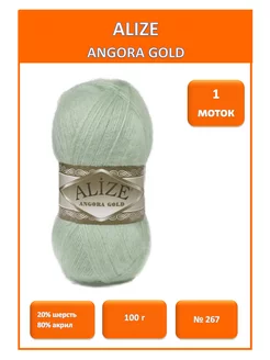 Пряжа Ангора Голд Angora Gold 267 ALIZE 181418767 купить за 227 ₽ в интернет-магазине Wildberries