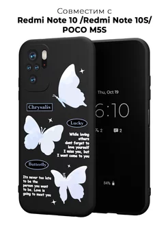 Чехол на Redmi Note 10 / Note 10S / Poco M5S принт Бабочки ABX-case 181421657 купить за 340 ₽ в интернет-магазине Wildberries