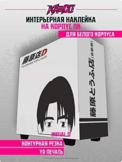 Наклейки на ПК корпус Аниме Initial D KA&CO 181422228 купить за 307 ₽ в интернет-магазине Wildberries