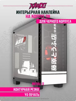 Наклейки на ПК корпус Аниме Initial D KA&CO 181422229 купить за 405 ₽ в интернет-магазине Wildberries