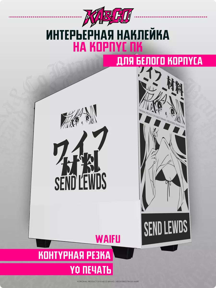 Наклейки на ПК корпус аниме тян KA&CO 181422230 купить за 547 ₽ в  интернет-магазине Wildberries