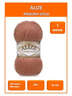 Пряжа Ангора Голд Angora Gold 102 ALIZE 181423202 купить за 227 ₽ в интернет-магазине Wildberries