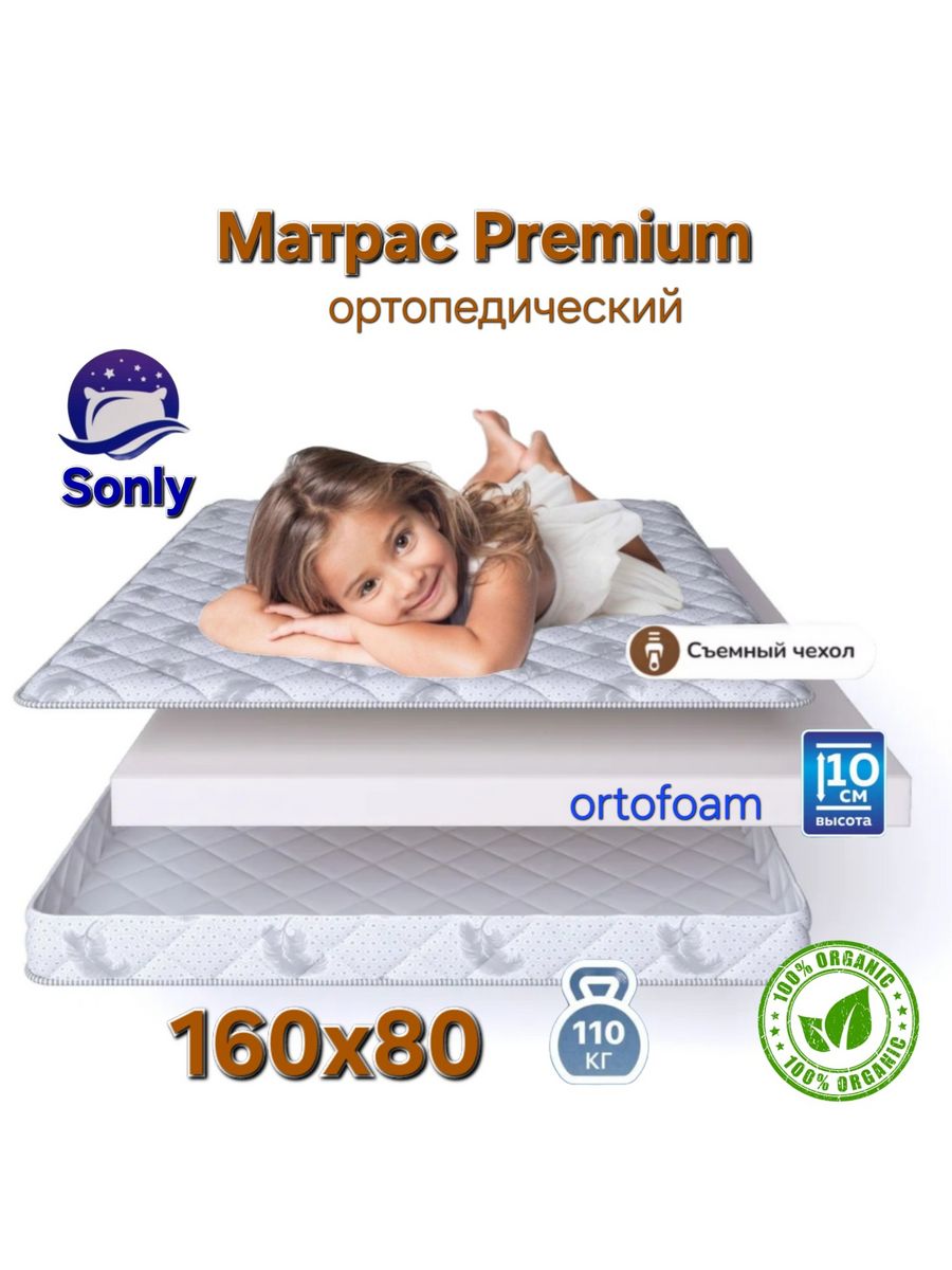 Матрас market. Матрас coton Comfort. Матрас 80*160. Матрас Милдекс. Детский матрас 160 на 80.