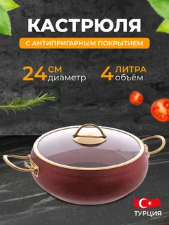 Кастрюля с крышкой 4 л 24 см Elite Gold Красный REPAST 181425783 купить за 2 626 ₽ в интернет-магазине Wildberries