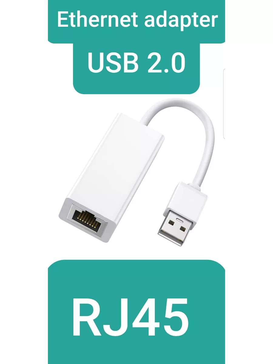 Современные адаптеры USB—Ethernet на примере устройства Deppa