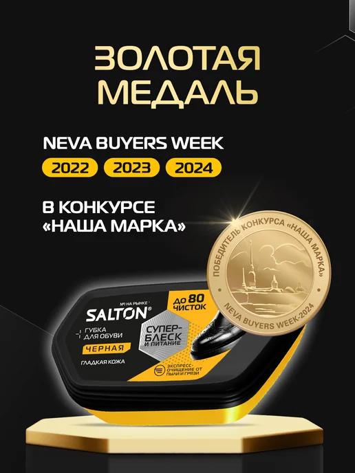Salton Губка для обуви, Черный + Бесцветный, набор 2 шт, 3 шт, фото 4
