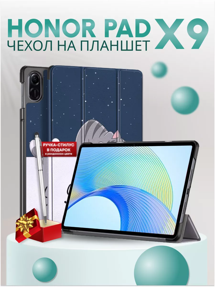 Чехол на планшет honor pad x9 SentAp 181434485 купить за 726 ? в  интернет-магазине Wildberries