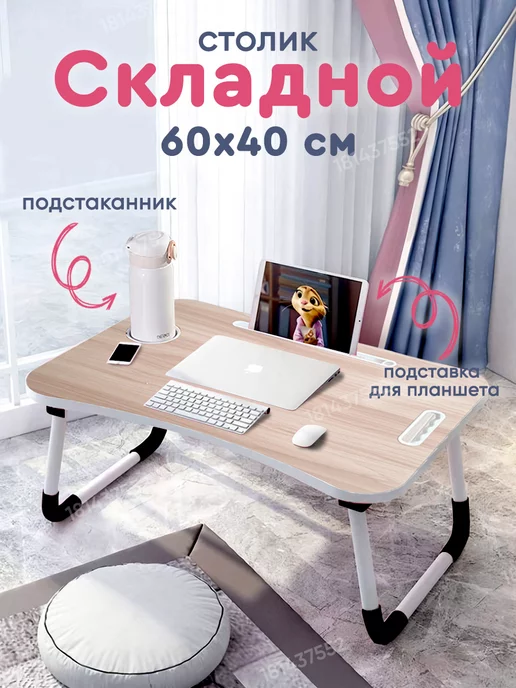 Складной столик для завтрака Mattina 53*30 см