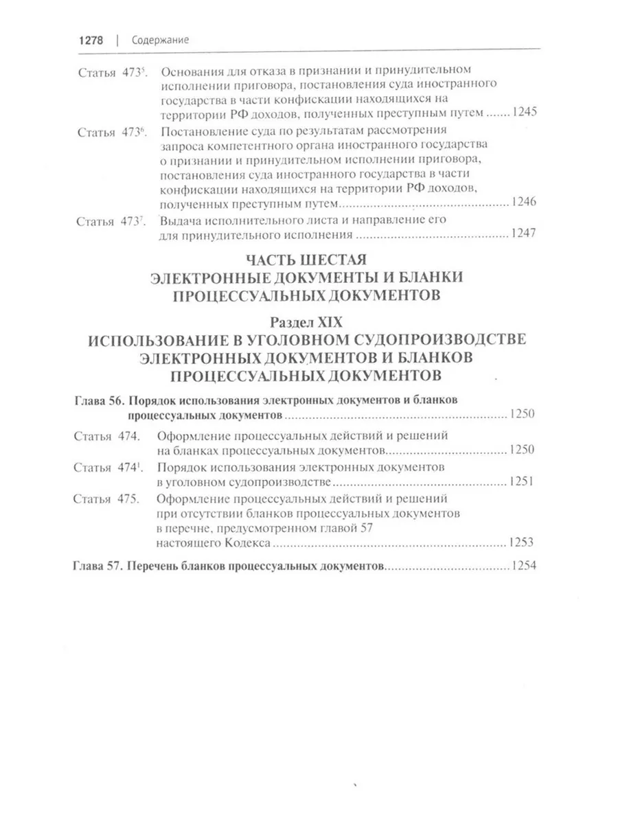 УПК РФ. Научно-практический комментарий. 2-е изд., перер... Проспект  181438702 купить в интернет-магазине Wildberries