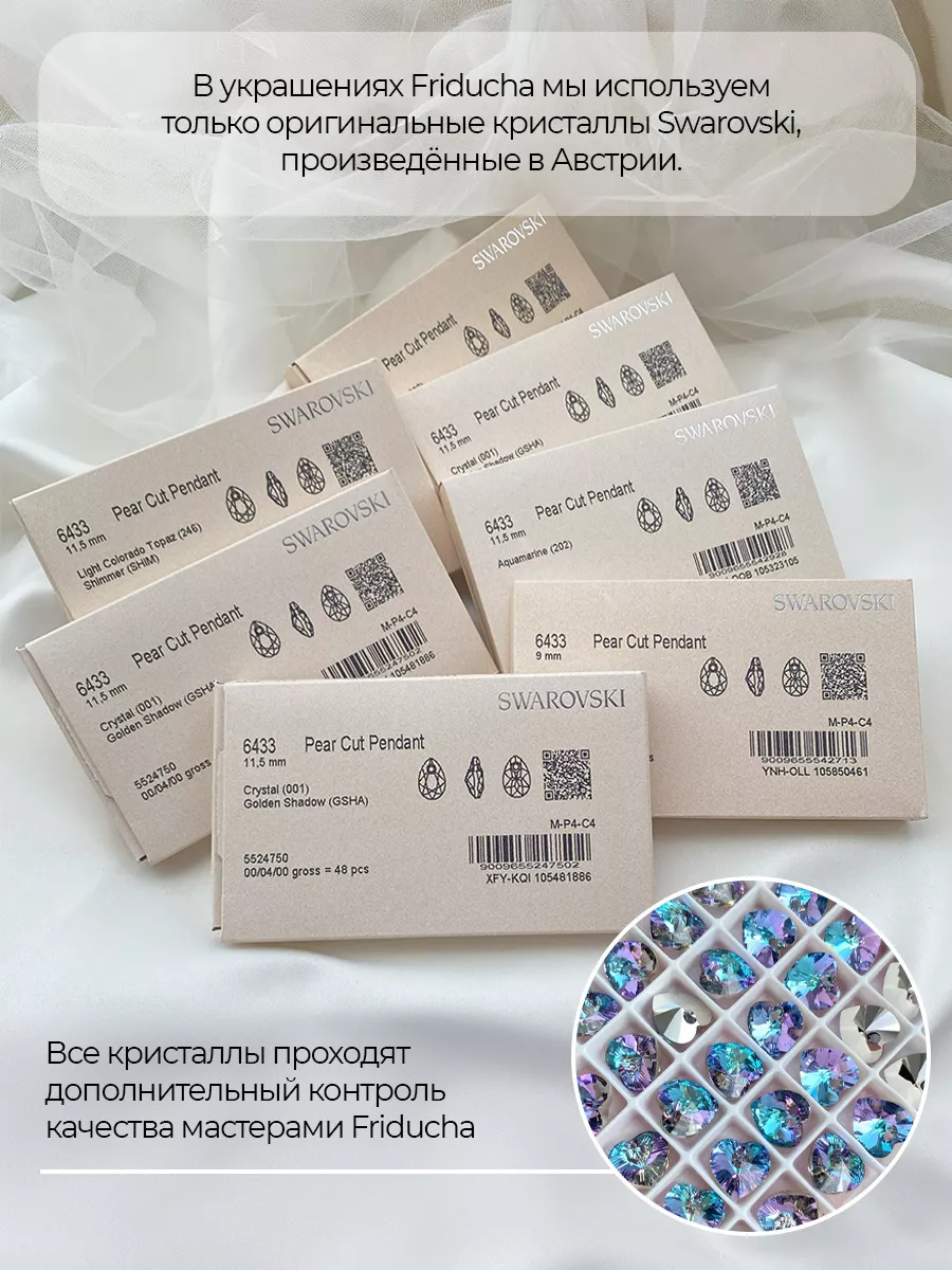 Подвески Swarovski, оттенок шампань, 2 шт