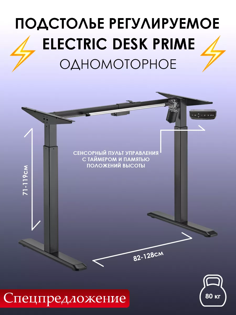 Ergosmart deals electric desk