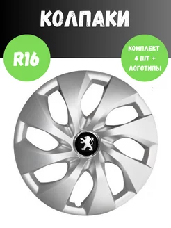 Колпаки R16 416 16 Peugeot Гибкие, прочные комплект 4 шт SJS 181442222 купить за 3 788 ₽ в интернет-магазине Wildberries