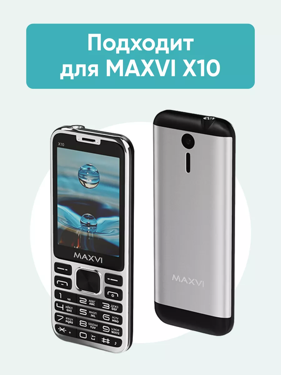 Аккумулятор для Maxvi X10 MB-1603 Mobi 181443821 купить за 1 051 ₽ в  интернет-магазине Wildberries