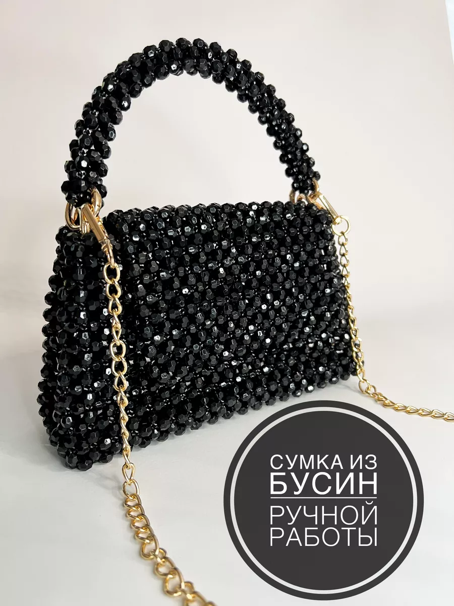 Сумка из бусин черная