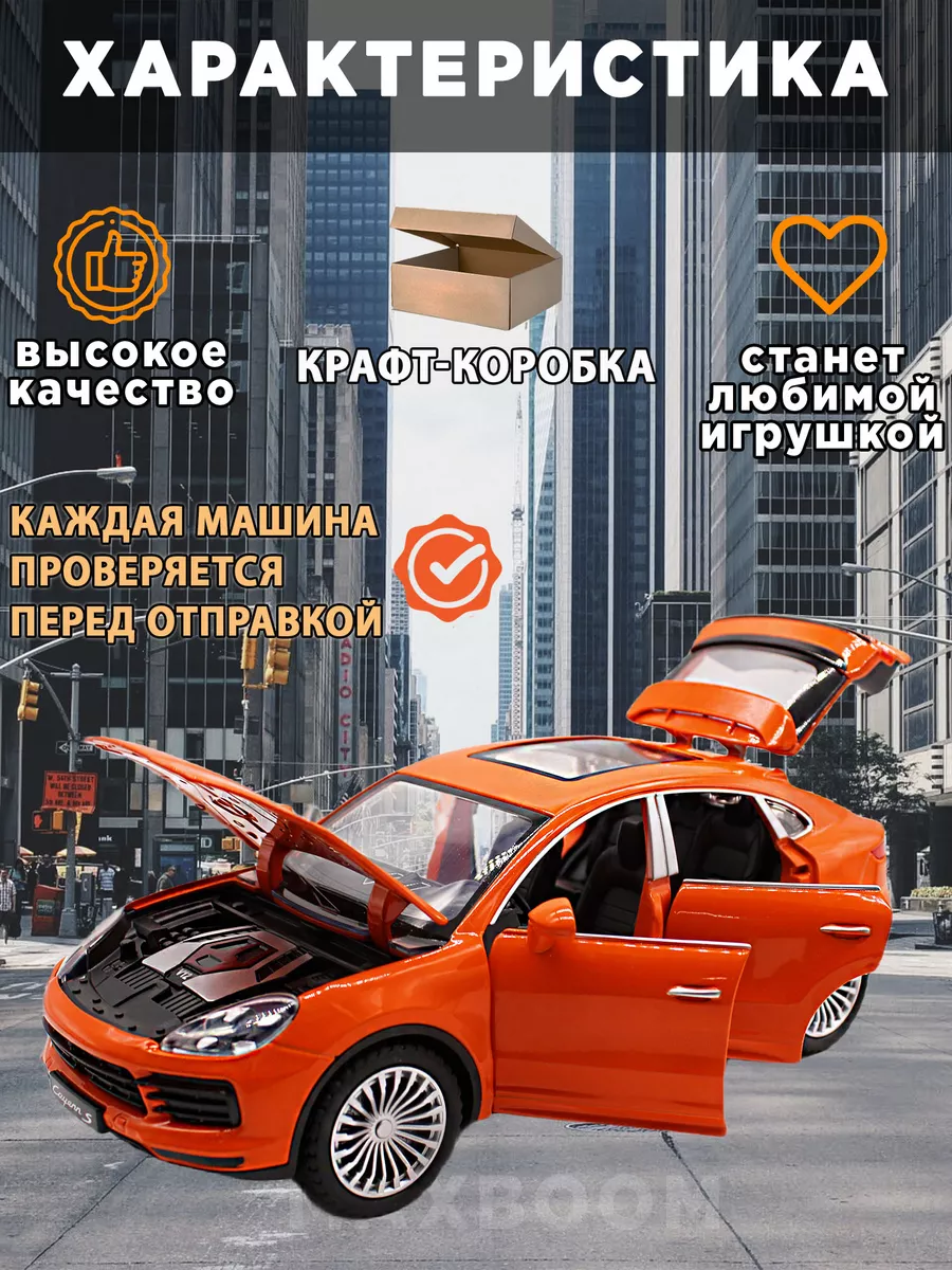 Металлическая коллекционная машинка 1:24 Porsche Cayenne MaxBoom 181452903  купить за 1 238 ₽ в интернет-магазине Wildberries