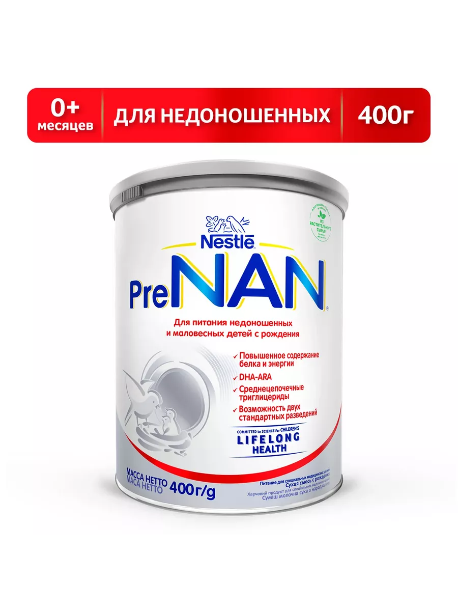 NAN PRE Молочная смесь для...