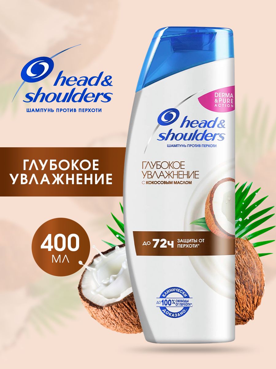 Увлажняющий шампунь HEAD & SHOULDERS Глубокое увлажнение HEAD & SHOULDERS  181457670 купить за 319 ₽ в интернет-магазине Wildberries