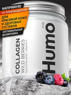 Коллаген с витамином С и гиалуроновой кислотой 1 и 3 типа Humo food 181457928 купить за 417 ₽ в интернет-магазине Wildberries