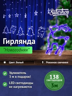 Гирлянда Рождественская Sale shop 181459756 купить за 692 ₽ в интернет-магазине Wildberries