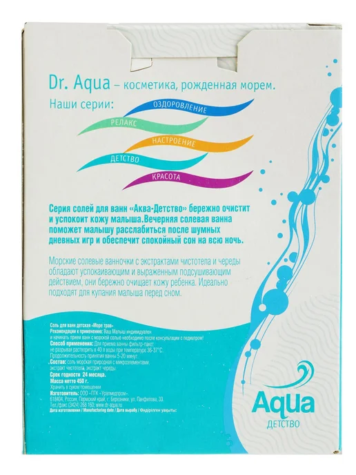 Dr.Aqua Соль для ванн "Море трав" с чередой и чистотелом, 450 г*2 шт, 2 шт, фото 2
