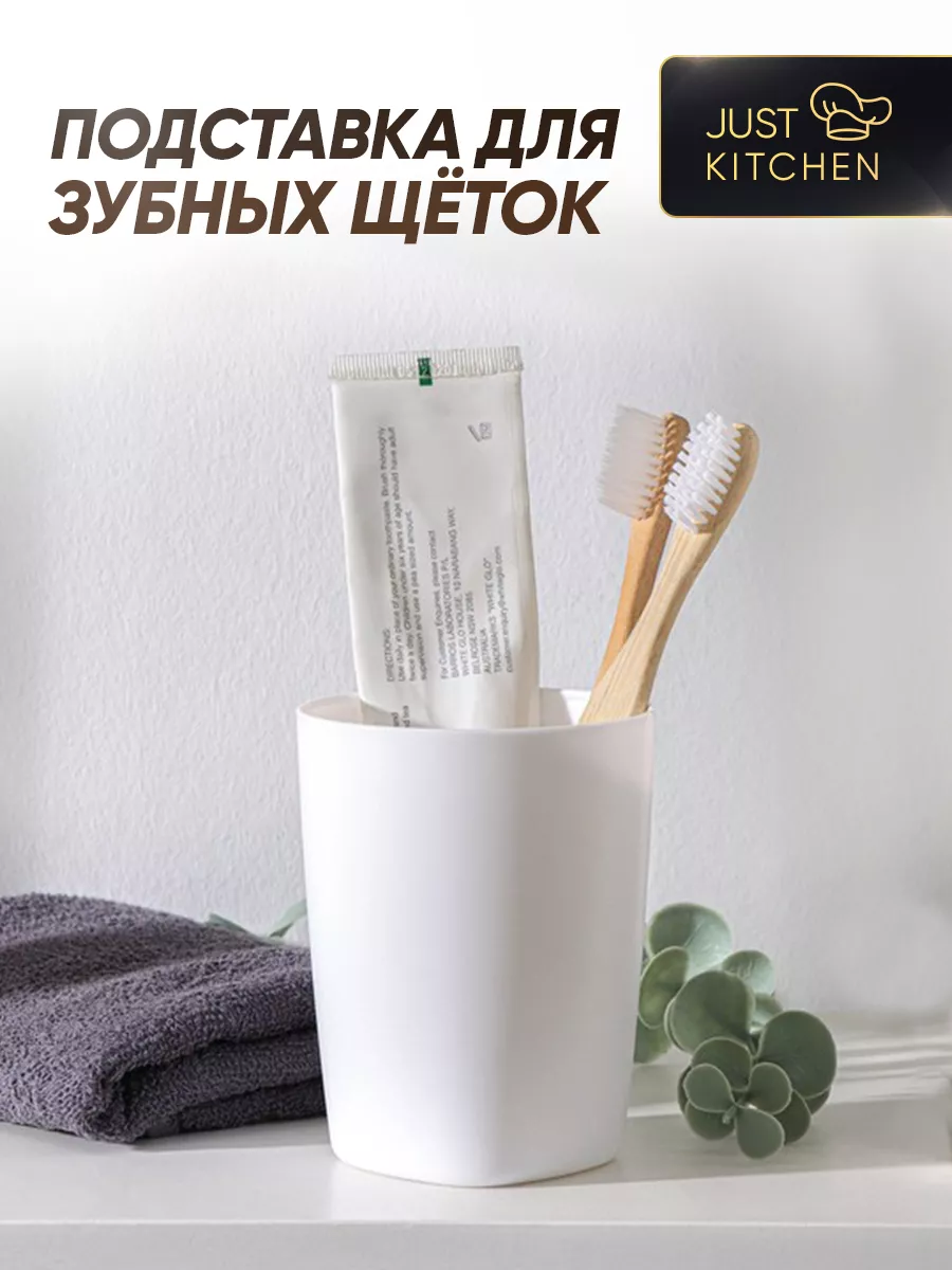 Стакан подставка для...