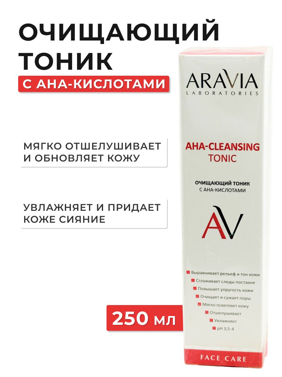 Тоник с aha кислотами aravia. Aravia Aha тоник. Аравия тоник с кислотами. Пилинг с кислотами Laboratories Aha. Тоник с ана кислотами.