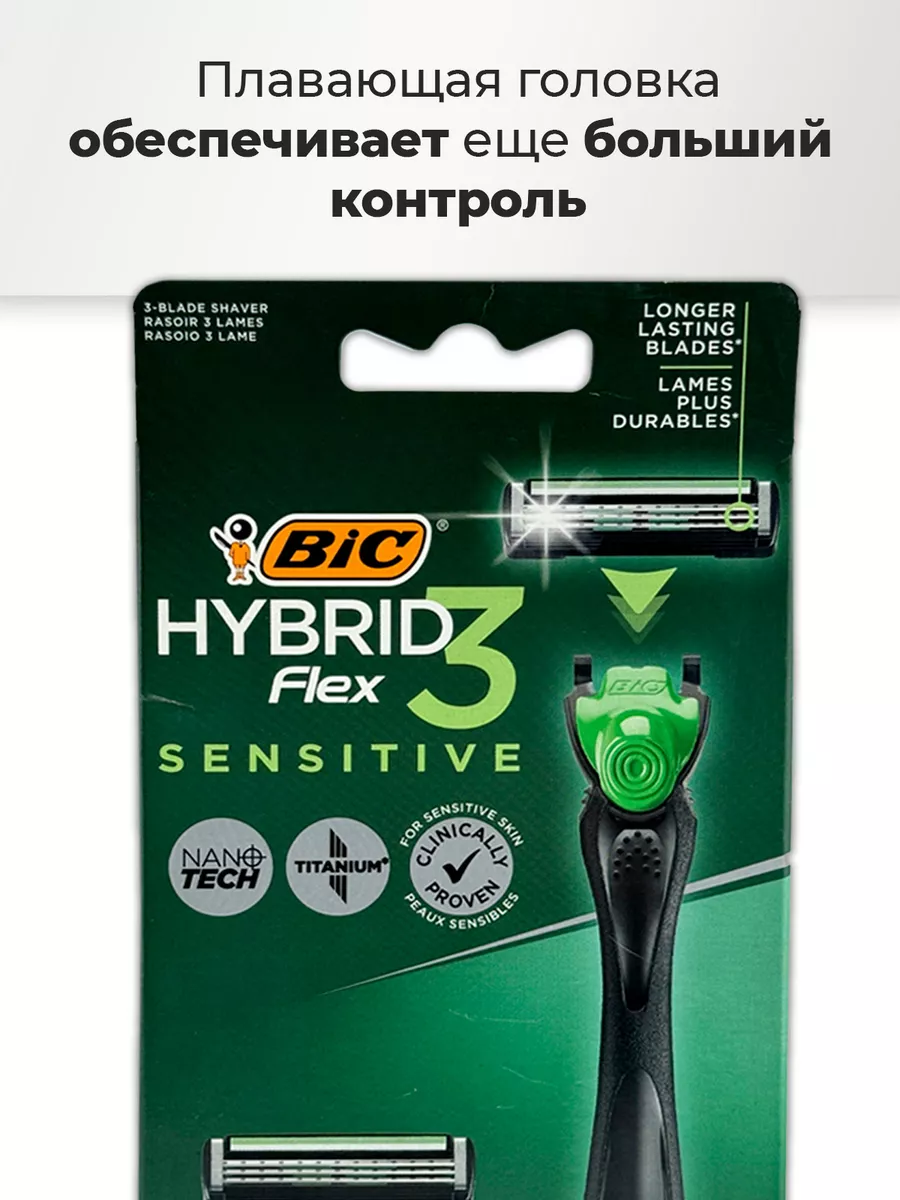 Мужская бритва многоразовая и сменные кассеты для бритья БИК BIC 181460197  купить за 450 ₽ в интернет-магазине Wildberries