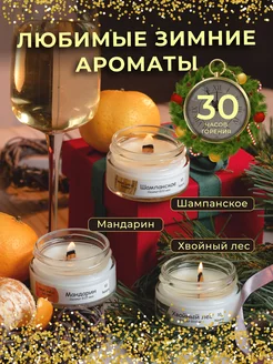 Свечи ароматические в банке набор Magic Smell Studio 181461788 купить за 411 ₽ в интернет-магазине Wildberries