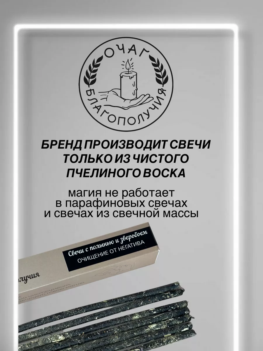 Свеча руническая Колдовской замок Очаг Благополучия 181462394 купить за 326  ₽ в интернет-магазине Wildberries