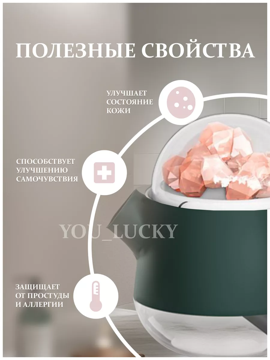 Увлажнитель воздуха для дома You_Lucky 181462568 купить за 719 ₽ в  интернет-магазине Wildberries