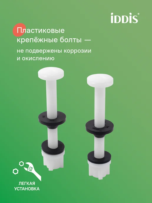 IDDIS Арматура для бачка унитаза, одноуровневая, нижний подвод, вариант, фото 7