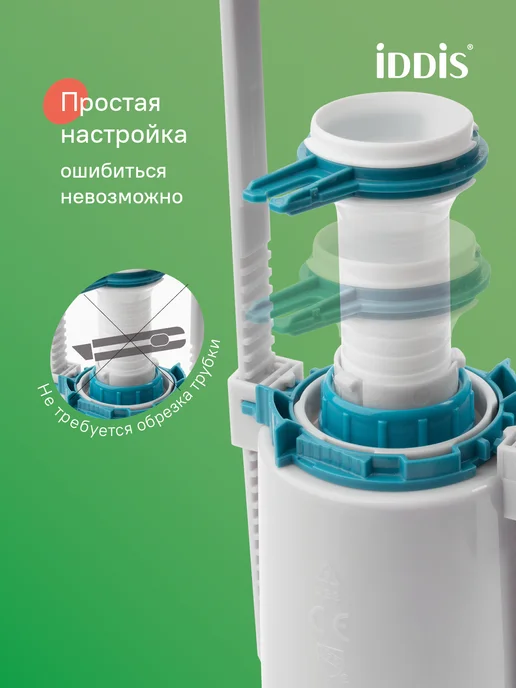 IDDIS Арматура для бачка унитаза, одноуровневая, нижний подвод, вариант, фото 8