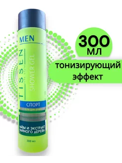 Гель для душа Спорт Tissen 181469542 купить за 147 ₽ в интернет-магазине Wildberries