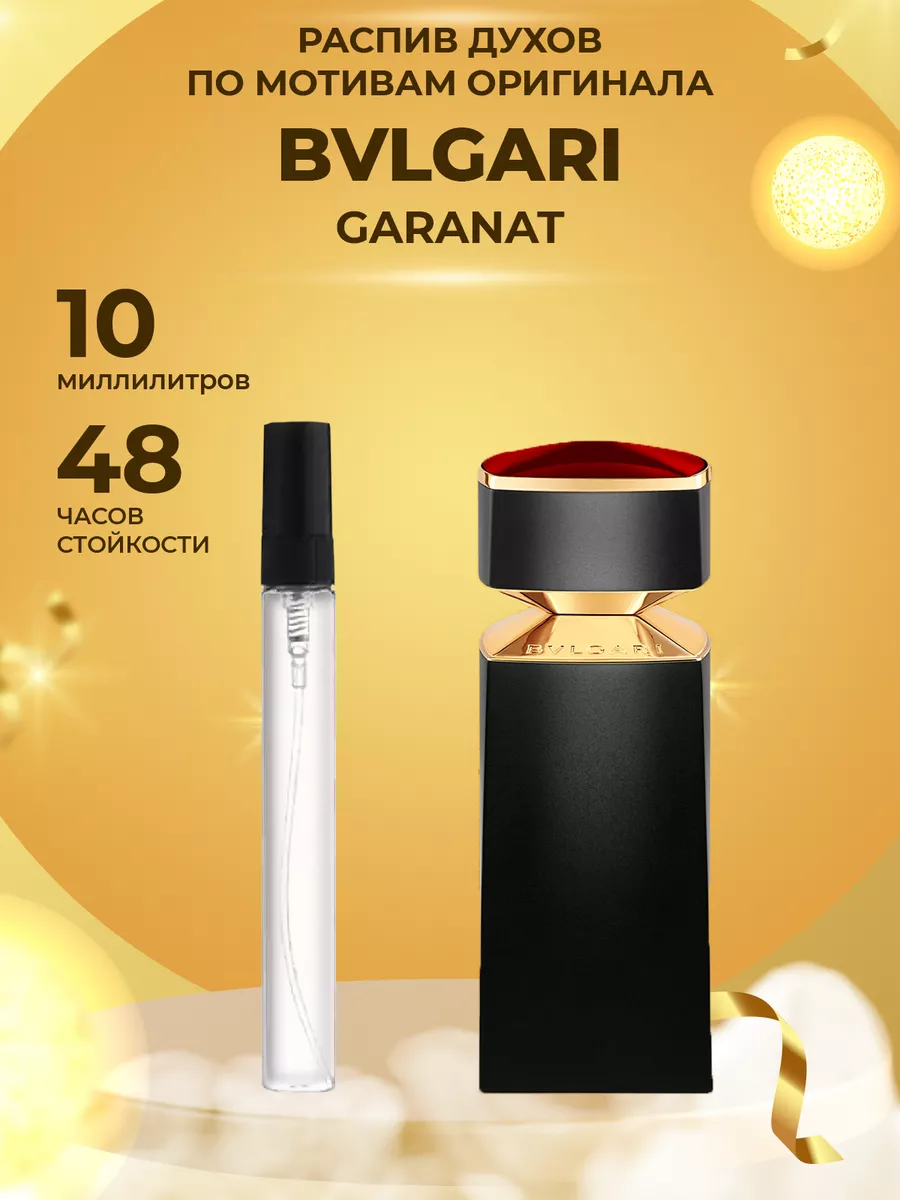 Распив парфюм духи Bvlgari garanat ManaMi 181469966 купить за 84 ₽ в интернет-магазине Wildberries