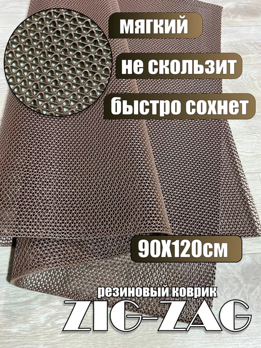 Comfort Dwelling Коврик противоскользящий для бассейна и бани 90х120