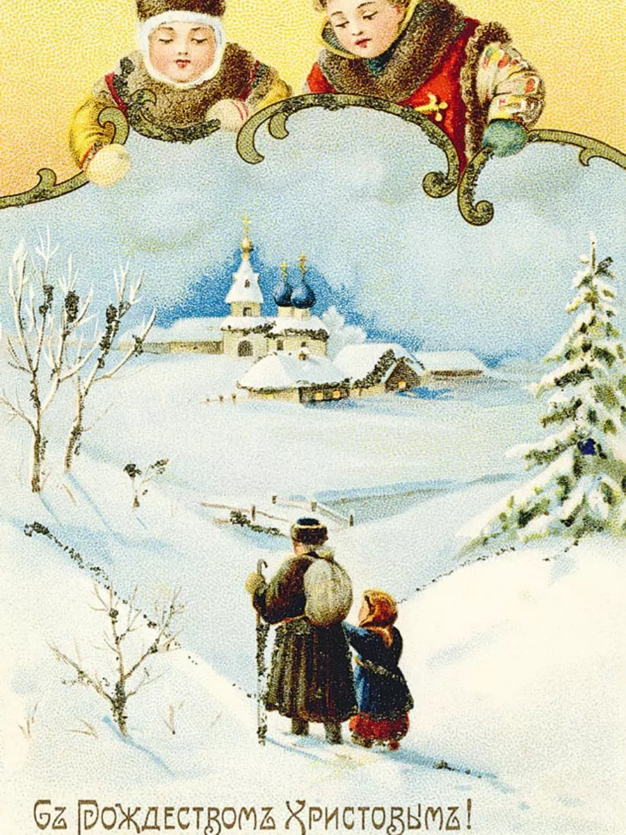 История рождественских и новогодних открыток ( часть 1 ) | VK