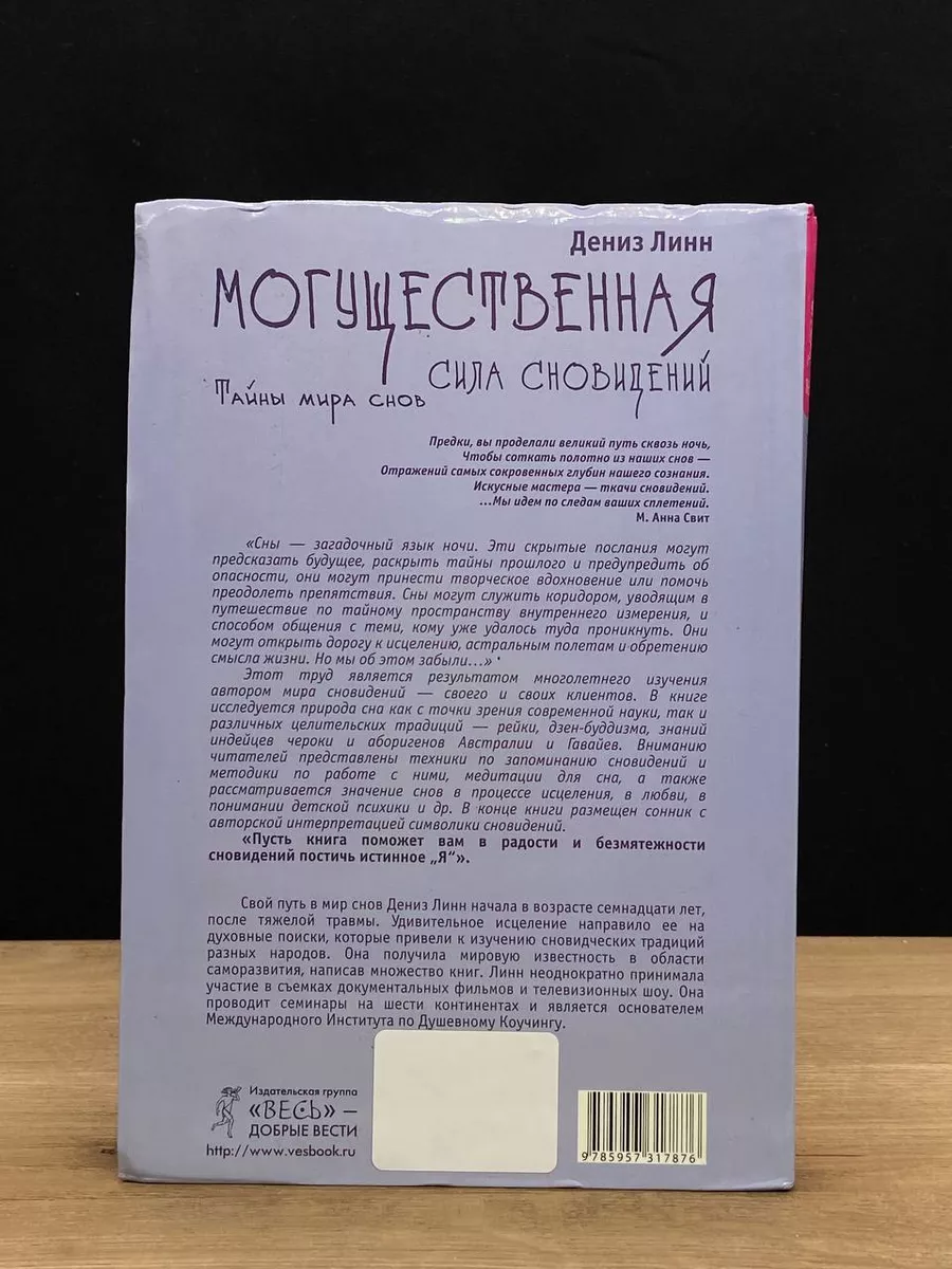 Мифы народов мира. Опустошенное сердце. Коллекционное издание