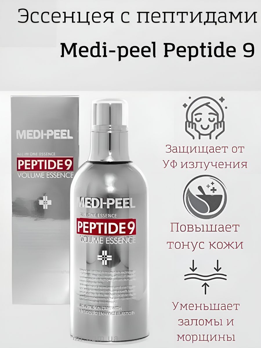 Medi peel peptide эссенция. Medi-Peel эссенция кислородная с пептидным комплексом - Peptide 9 Volume Essence, 100мл. Эссенция для лица Peptide 9 Volume Essence. Medi-Peel all in one Essence Peptide 9 Volume White cica. Эссенция Medi Peel Peptide 9 отзывы.