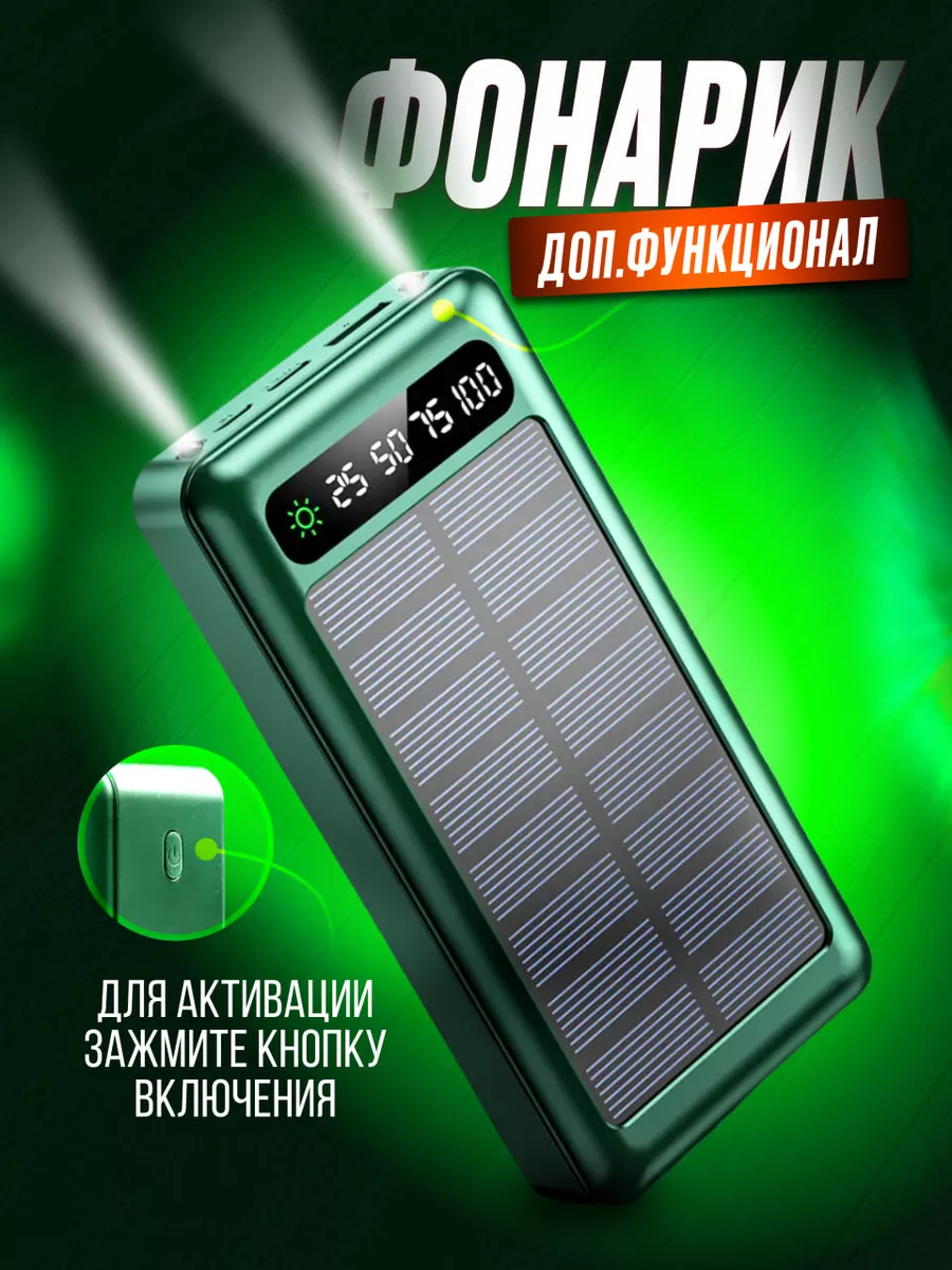 Повербанк 50000 внешний аккумулятор для Iphone и Android OiShop 181471592  купить за 1 386 ₽ в интернет-магазине Wildberries